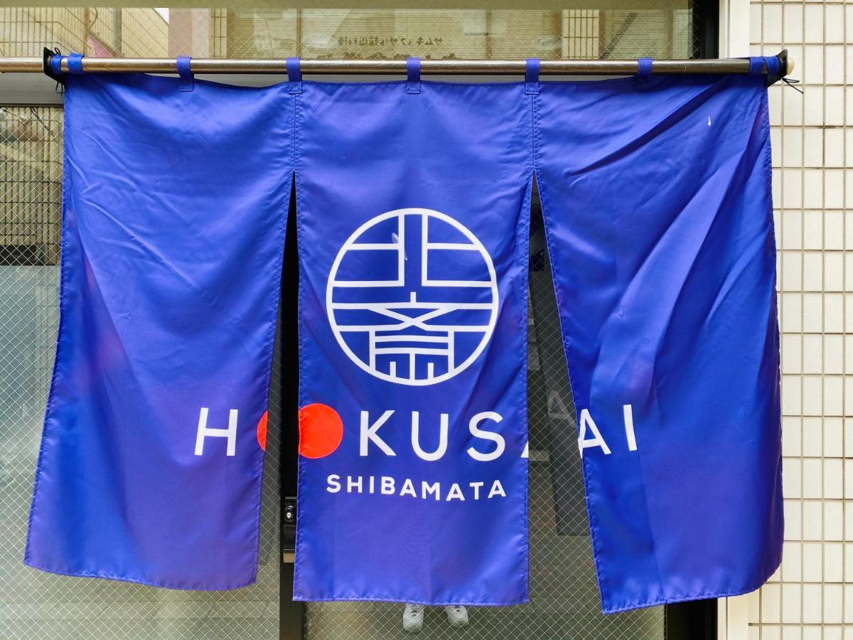 Hokusai Shibamata Inn Tokyo Dış mekan fotoğraf